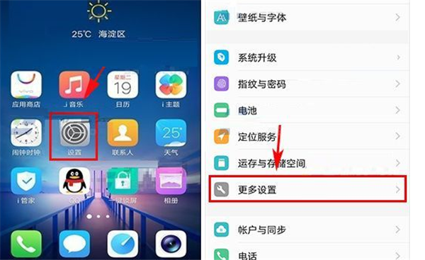 vivoY79打开USB调试的图文教程