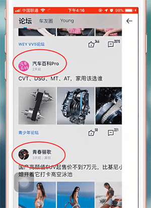 在汽车之家里发私信的操作流程