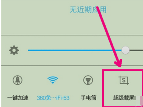 vivoY79录制屏幕的图文教程