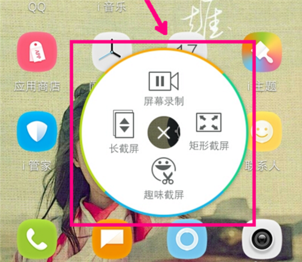 vivoY79录制屏幕的图文教程