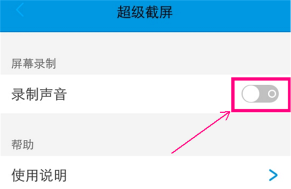 vivoY79录制屏幕的图文教程