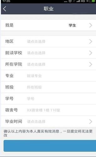在借钱么APP中申请借款的图文介绍