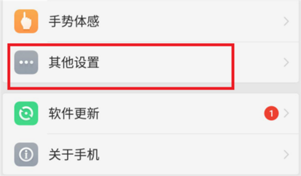 在oppo find x中进行分屏的图文教程