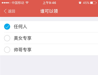 在支付宝里按性别发红包的操作流程介绍