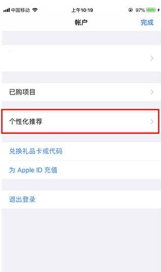 微信读书APP将无限卡取消的详细操作