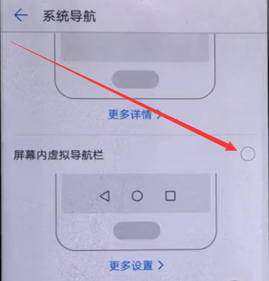 华为畅享8plus切换应用的步骤介绍