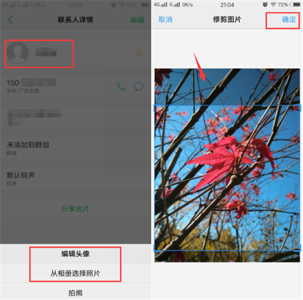 在vivonex中设置联系人头像的图文教程