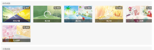 给网易邮箱进行个性化设置的小窍门