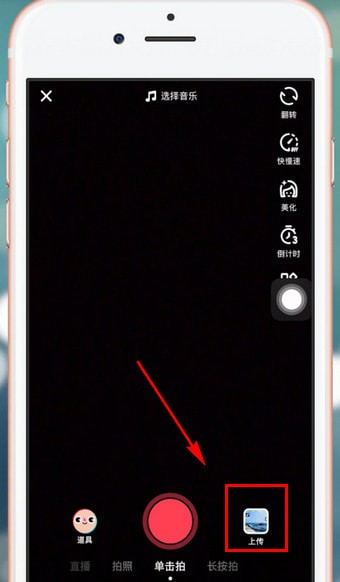 抖音APP在图片上加文字的详细操作