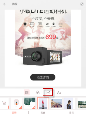 在拼图酱中贴纸位置的详细介绍