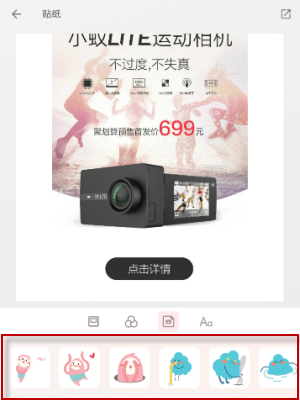 在拼图酱中贴纸位置的详细介绍