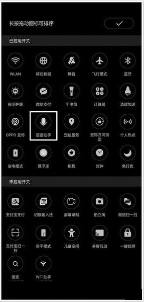 在oppo find x中打开语音助手的方法讲解