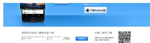 百度网盘免费扩容大容量的妙招分享