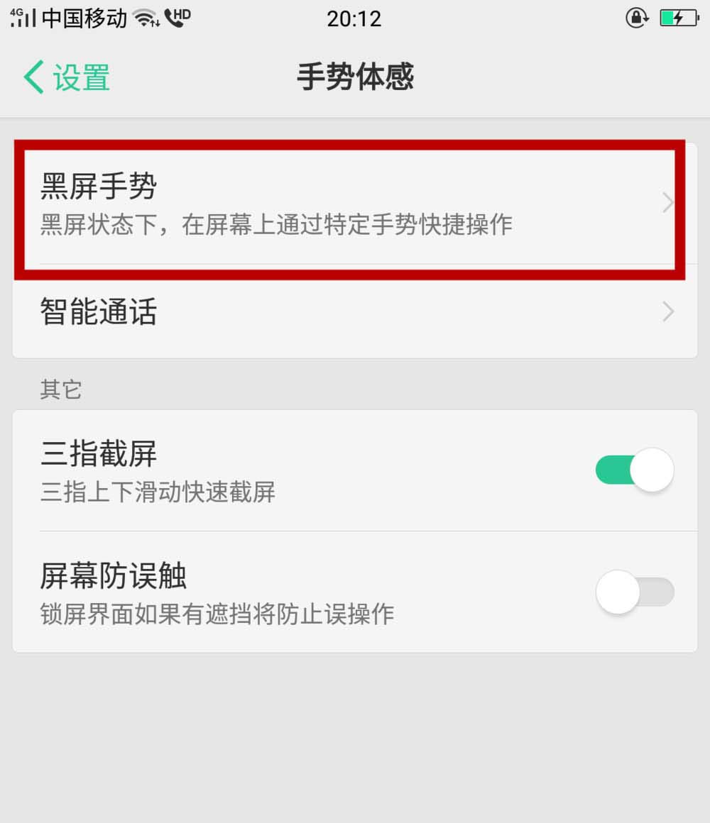 在oppo find x中打开手电筒的具体步骤