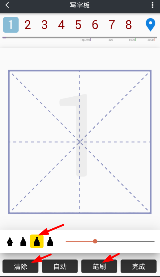 我的字体app制作字体的图文教程