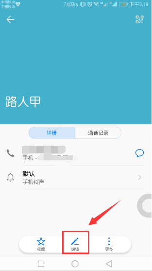 荣耀Play设置联系人头像的图文教程