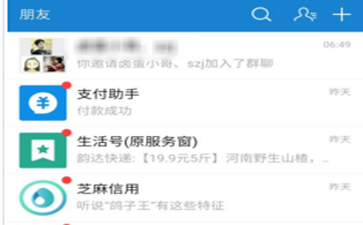 在支付宝里转让群主的简单操作