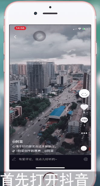 抖音做出合拍视频的操作过程