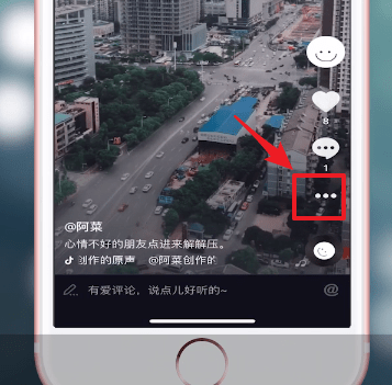 抖音做出合拍视频的操作过程