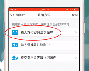 QQ将实名认证解除的操作过程讲解