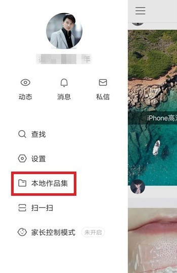 快手APP拼接两个视频的详细操作