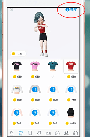 在ZEPETO里换衣服的操作流程