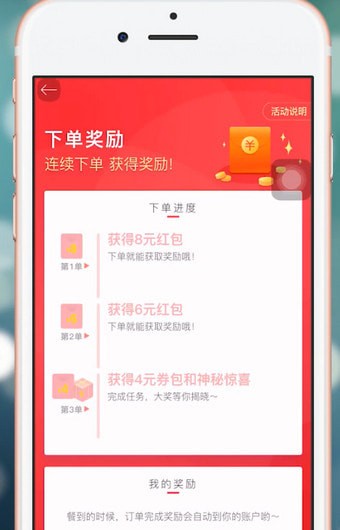 饿了么APP获得星选优惠券的图文操作