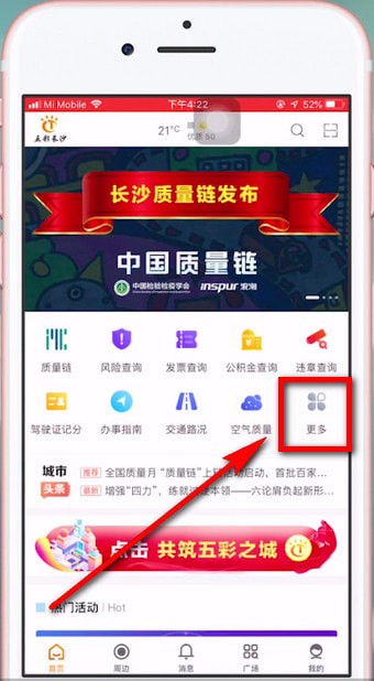 在爱城市网里查社保的详细操作