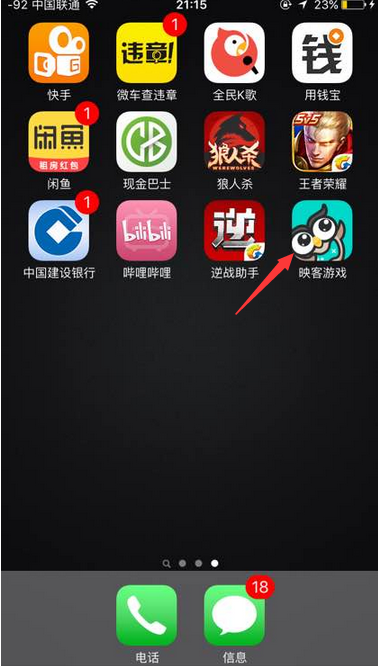 通过映客直播王者荣耀的操作流程