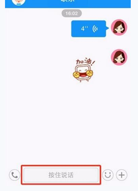 360儿童卫士发语音消息的简单操作