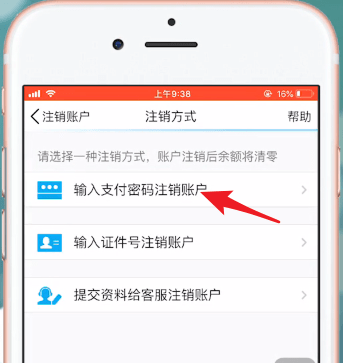 在qq里注销qq钱包的详细操作