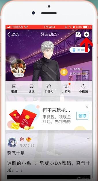 在qq里查看秘密的操作流程