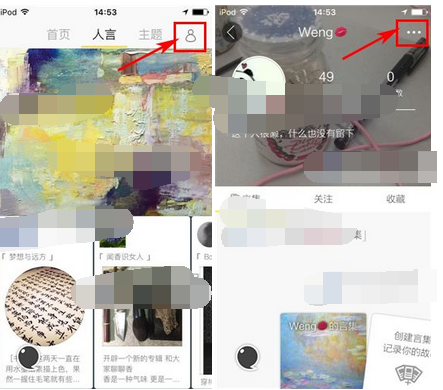 人言APP将推送消息关掉的操作过程