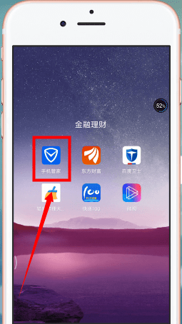在腾讯手机管家里查找回收站的操作过程