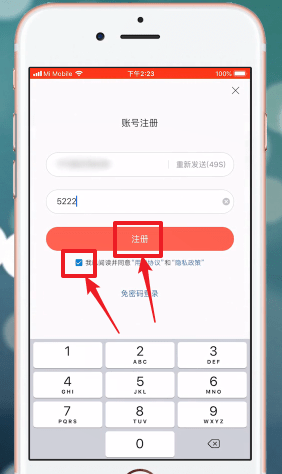 今日头条APP进行注册的操作流程