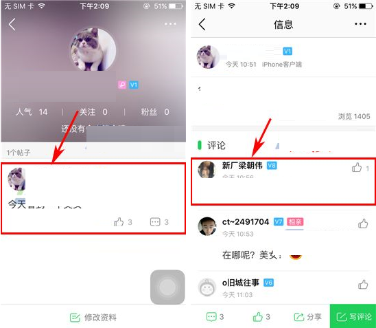 在108社区里将评论删掉的操作过程