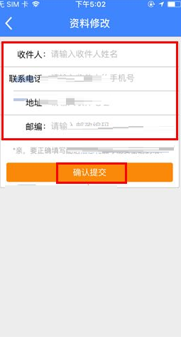 一起沃APP添加收货地址的操作过程