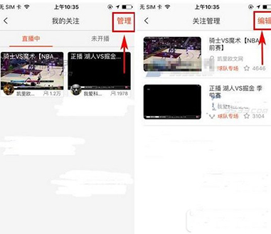 企鹅直播APP将关注取消的简单操作