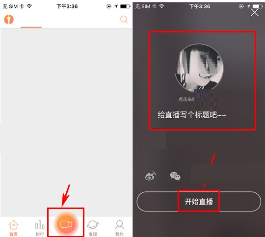 红人直播APP设置美颜的基础操作过程