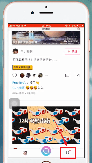 在马卡龙玩图里将照片删除的图文操作