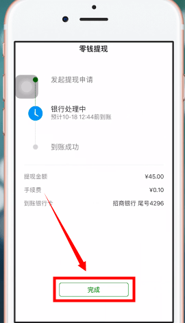 在淘宝里使用微信支付的图文操作