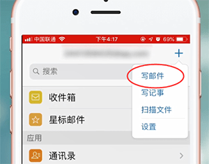 使用QQ邮箱发邮件的图文操作
