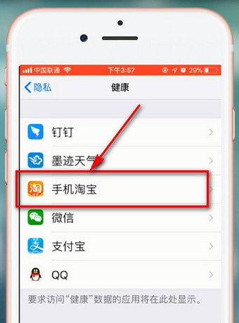 淘宝APP设置步数的图文操作