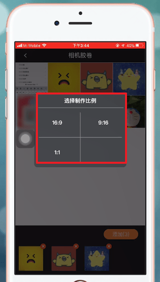 使用爱剪辑把图片做成视频的图文操作