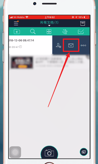 使用扫描全能王发邮件的操作过程