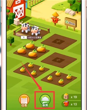 在口碑里进行养牛的详细操作