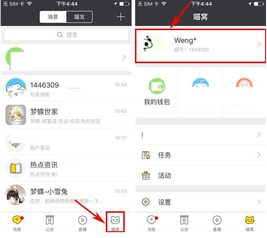 游戏猫APP添加标签的操作过程