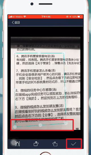 在扫描全能王里进行扫描的图文操作