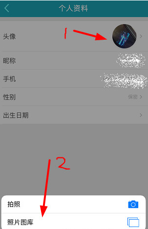 去哪儿旅行APP更换头像的操作流程