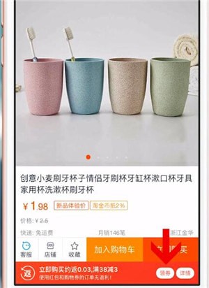 在一淘里领优惠券的基础操作